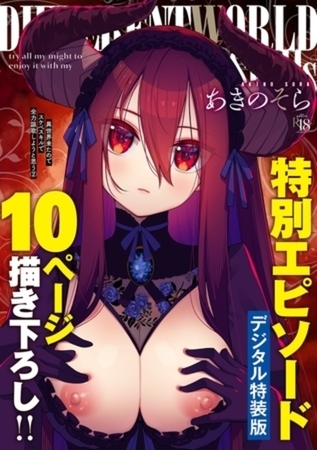 【2冊】あきのそら 単行本パック【GOT】 [ジーオーティー] | DLsite 成年コミック - R18