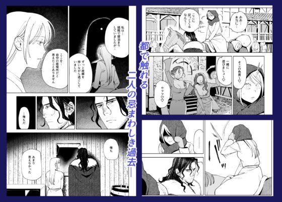 メイデン・春～元騎士の狩人と元娼婦の話～ [イゲドアハ] | DLsite がるまに