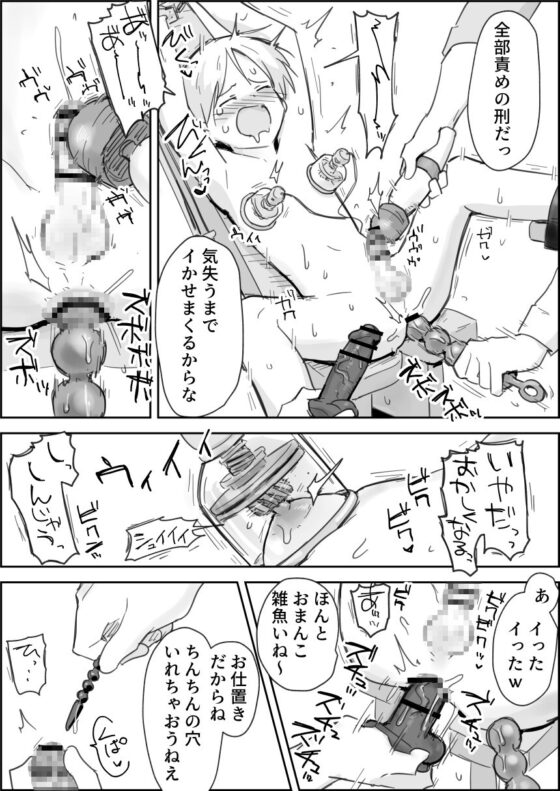 敗北強○メスイキ開発 [ぱーたぽ] | DLsite がるまに