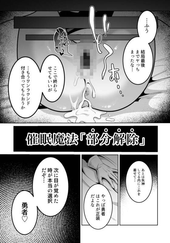 勇者様がファザコンでカントボーイだったので催○メス堕ちさせてみた。 [空豆たんたんめん] | DLsite がるまに