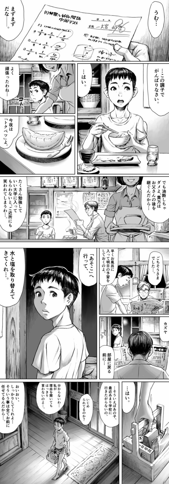 妖詣～あやかしもうで～ [ダブルデック製作所] | DLsite 同人 - R18