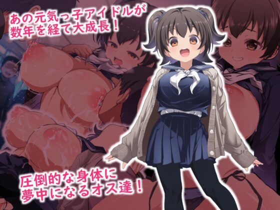 げんきに！！みのりました [Waage] | DLsite 同人 - R18
