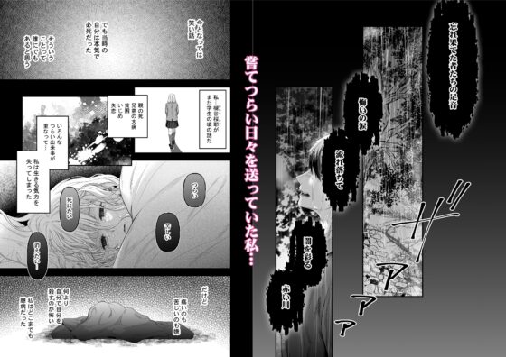 沼おじさんの偏愛は呪いより重い [氷ウインナー] | DLsite がるまに