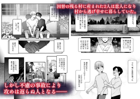 幽契の花嫁～蘇りし恋人への献身～ [BARIkataBUNNY] | DLsite がるまに