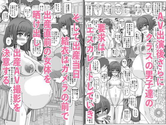 委員長はクラスの妊娠ペット4 [幸せ共和国] | DLsite 同人 - R18