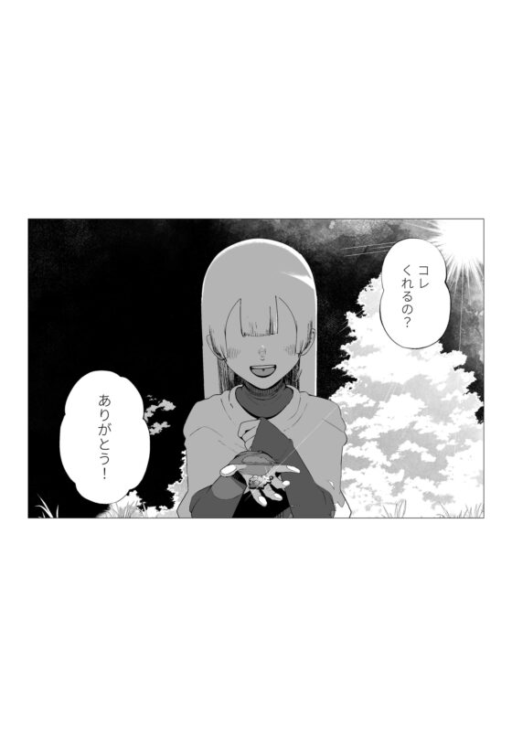 大切な妻がいるのに……10回射精しないと出れない部屋で金級冒険者のエリート幼馴染に犯されてしまった話 [イキヌキ。] | DLsite 同人 - R18