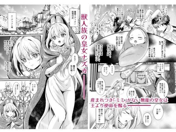 皇女溺愛 ～用無し皇女は元魔王に優しく堕とされる～ [Aqua Pot] | DLsite がるまに