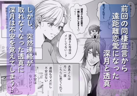 刺青ピアスの透真さんは私の事を駄目にしたい2 [うすのおしり] | DLsite がるまに