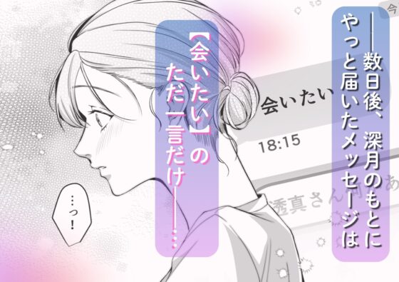 刺青ピアスの透真さんは私の事を駄目にしたい2 [うすのおしり] | DLsite がるまに