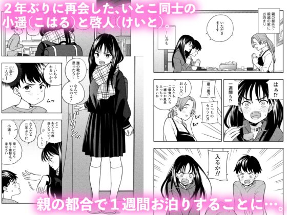 夜な夜なふたりはわるいこと [ラインアウト] | DLsite 同人 - R18
