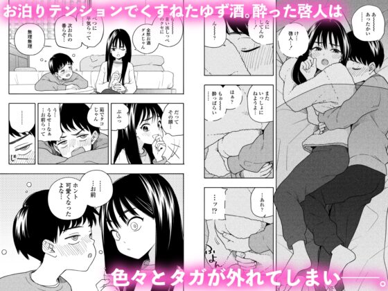 夜な夜なふたりはわるいこと [ラインアウト] | DLsite 同人 - R18