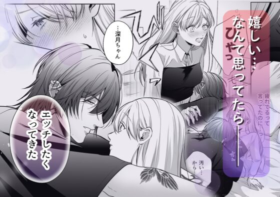 刺青ピアスの透真さんは私の事を駄目にしたい2 [うすのおしり] | DLsite がるまに