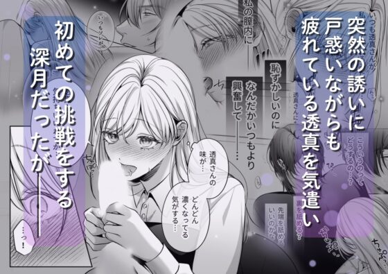 刺青ピアスの透真さんは私の事を駄目にしたい2 [うすのおしり] | DLsite がるまに
