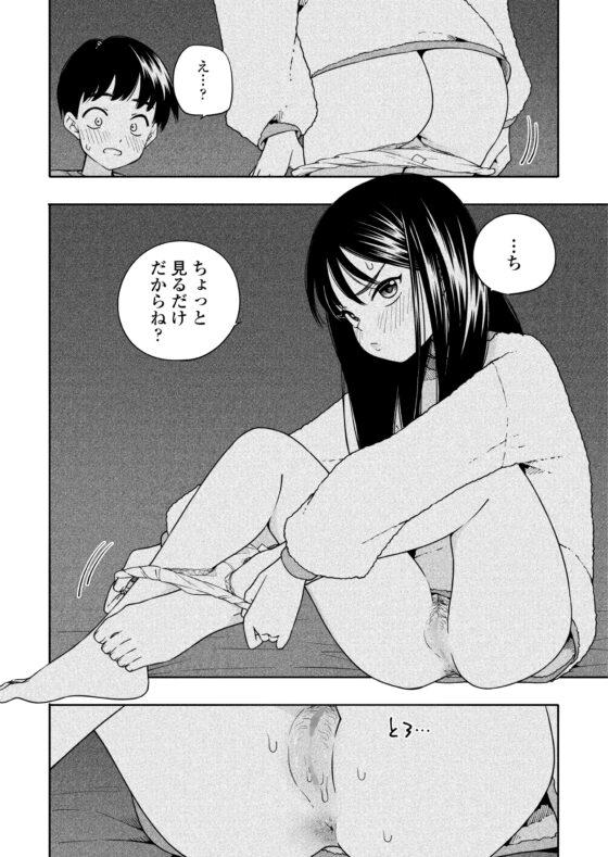 夜な夜なふたりはわるいこと [ラインアウト] | DLsite 同人 - R18