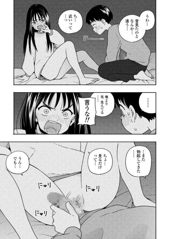 夜な夜なふたりはわるいこと [ラインアウト] | DLsite 同人 - R18