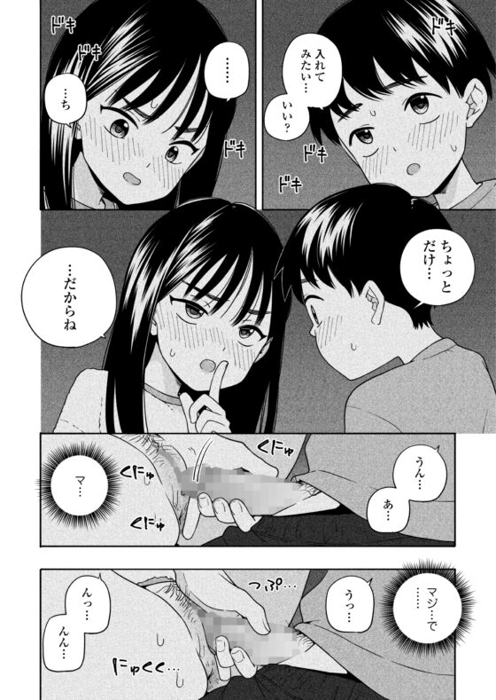 夜な夜なふたりはわるいこと [ラインアウト] | DLsite 同人 - R18