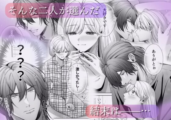 刺青ピアスの透真さんは私の事を駄目にしたい2 [うすのおしり] | DLsite がるまに