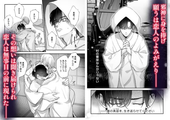 幽契の花嫁～蘇りし恋人への献身～ [BARIkataBUNNY] | DLsite がるまに