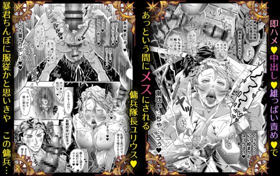 クズ王子と竿付き愛妃の淫蕩なる日々～溺愛王子×獣人傭兵短編集～ [studio A] | DLsite がるまに