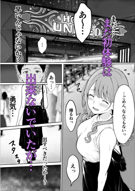 交感(雪目だいふく)|FANZA同人