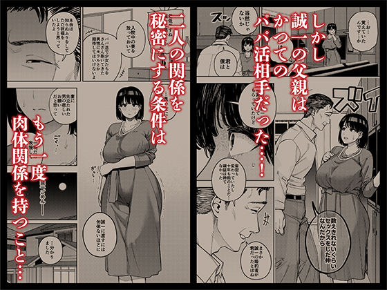 義父に抱かれる妻 美夏編1(黄金紳士倶楽部)|FANZA同人