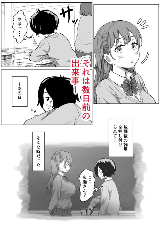 罰カノ 〜僕らのなれそめは罰ゲームの告白ドッキリでした〜(アマタニハルカ)|FANZA同人