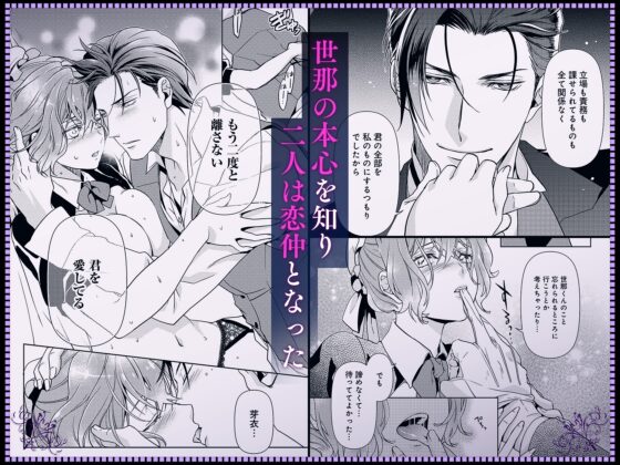 冷酷執事はメイドを溺愛する 続 [胡蝶のゆめ] | DLsite がるまに