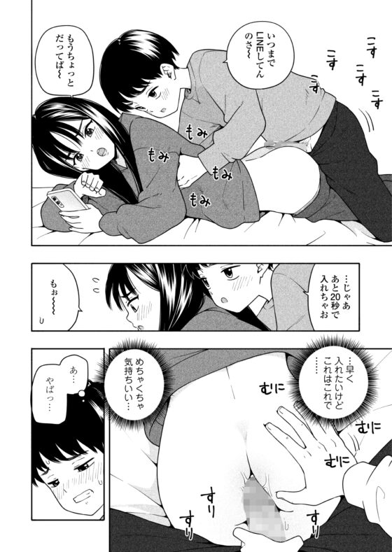 夜な夜なふたりはわるいこと [ラインアウト] | DLsite 同人 - R18