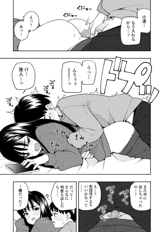 夜な夜なふたりはわるいこと [ラインアウト] | DLsite 同人 - R18
