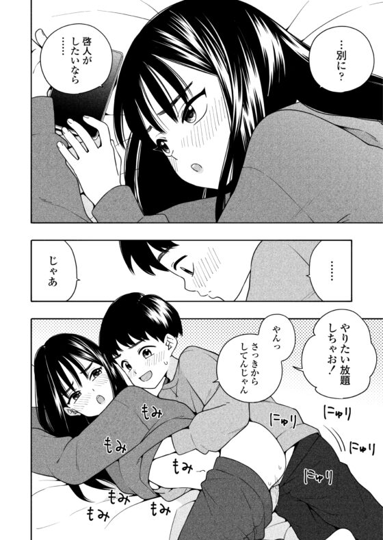夜な夜なふたりはわるいこと [ラインアウト] | DLsite 同人 - R18