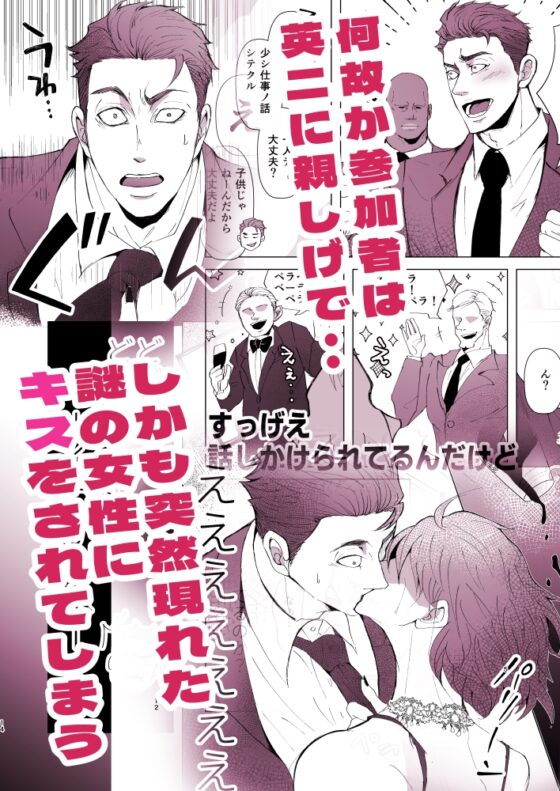 思ってたのと違う2 [人生的にも虫の息] | DLsite がるまに