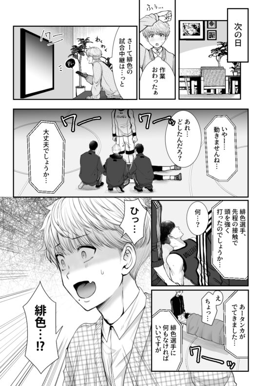 身長差40cm、いろいろ大きなバスケ選手に発情されました(オメガバース番外編) [merrow] | DLsite がるまに
