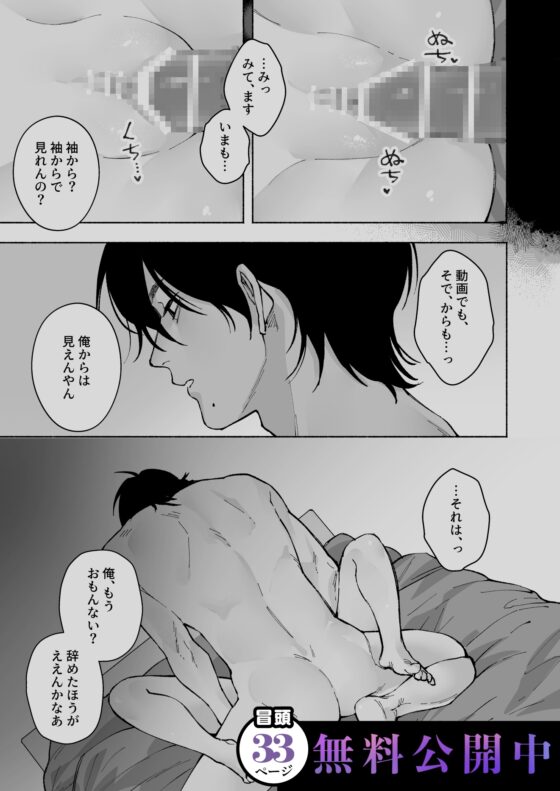 “ファンと演者”だった西嶋さんが“兄さん”になってそして、 [THE猥談] | DLsite がるまに