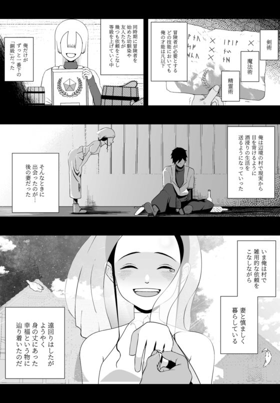 大切な妻がいるのに……10回射精しないと出れない部屋で金級冒険者のエリート幼馴染に犯されてしまった話 [イキヌキ。] | DLsite 同人 - R18