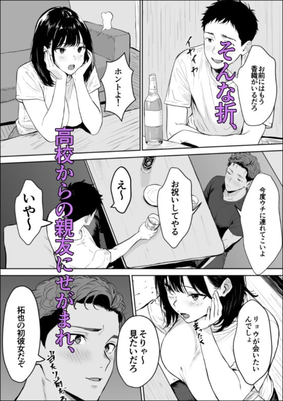 交感(雪目だいふく)|FANZA同人