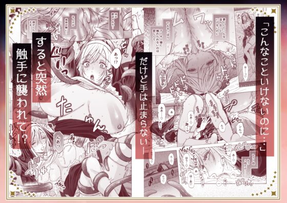 全部ドロドロに溶かされて [大喰い] | DLsite がるまに