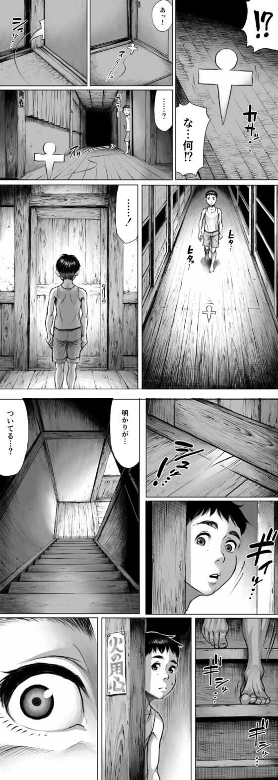 妖詣～あやかしもうで～ [ダブルデック製作所] | DLsite 同人 - R18