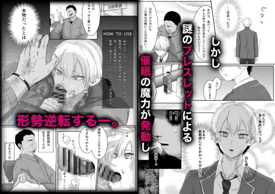 調教日誌～不良DKへ性活指導～ [もちっとうさケツ] | DLsite がるまに