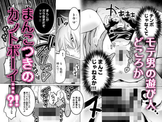 勇者様がファザコンでカントボーイだったので催○メス堕ちさせてみた。 [空豆たんたんめん] | DLsite がるまに