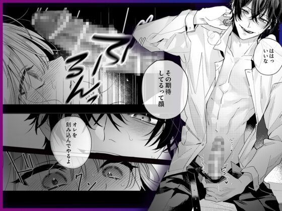 絶倫社長の愛玩うさぎ～性欲の強い男女がセックスしたら?～ [ラブぷらねっと] | DLsite がるまに