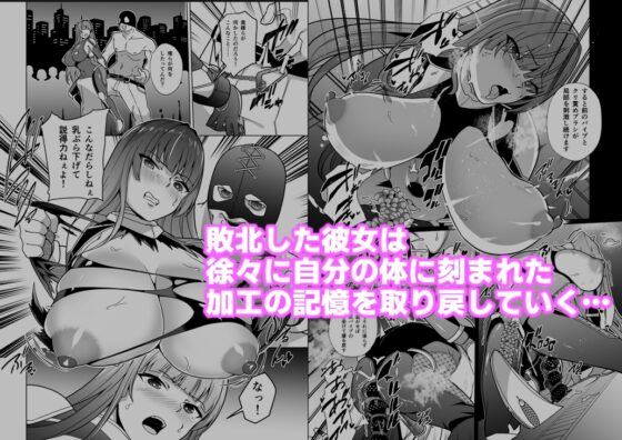 女畜加工プラント ジャスティスダイヤ加工記録 前編 [超健康屋] | DLsite 同人 - R18