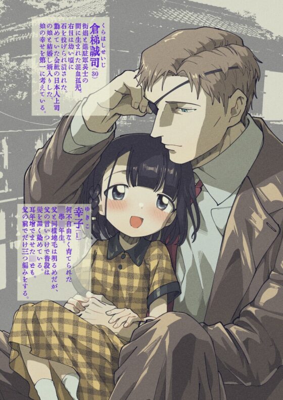 父娘失格 [倫理がない] | DLsite 同人 - R18