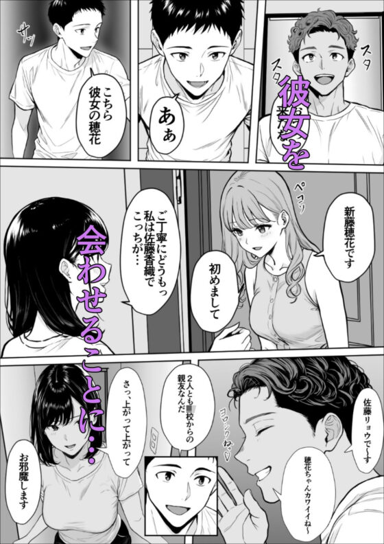 交感(雪目だいふく)|FANZA同人