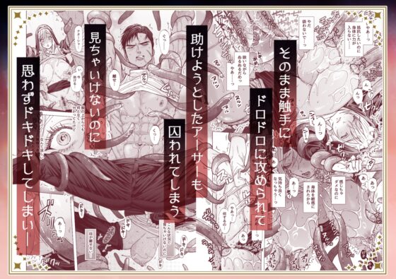 全部ドロドロに溶かされて [大喰い] | DLsite がるまに