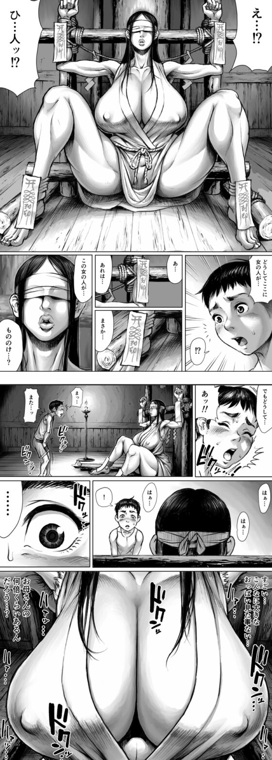 妖詣～あやかしもうで～ [ダブルデック製作所] | DLsite 同人 - R18