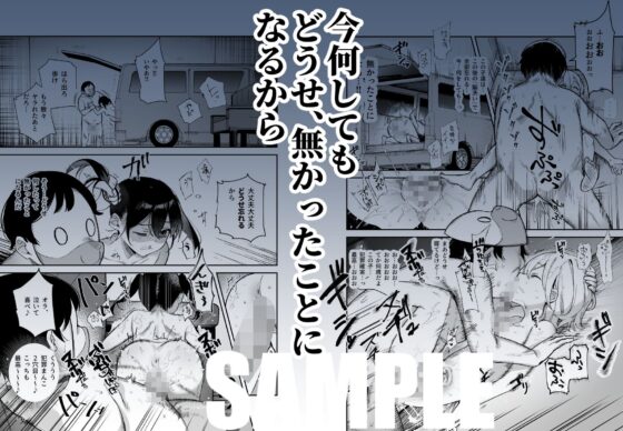 チートアイテム管理局のお仕事EX 散々ヤラれた後だし、どうせ全部忘れるから、被害者つまみ食いしてもいいよね(にゅう工房)|FANZA同人
