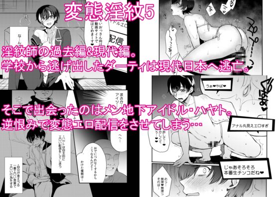 変態淫紋総集編 異世界メス男子洗脳服従計画 [新生フロンティア(新生ロリショタ)] | DLsite がるまに