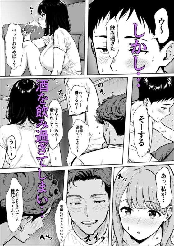 交感(雪目だいふく)|FANZA同人