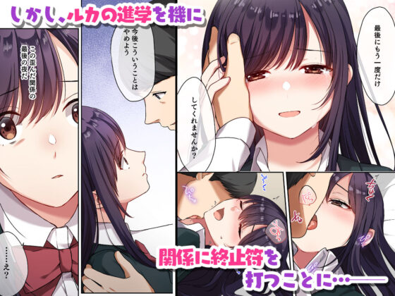 娘が不在の間、娘の友達と中だしセックスしまくりました。2(やまなし娘。)|FANZA同人