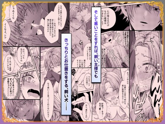 姫様に忠誠を誓ったはずの軍人は、逆に誓いを求める狂犬になりました [はとペア] | DLsite がるまに